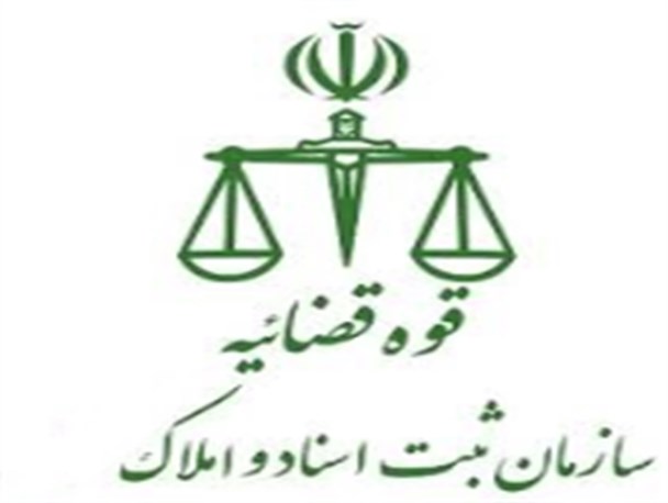 80 درصد امور ثبتی سیروان در محل این شهرستان صورت می‌گیرد