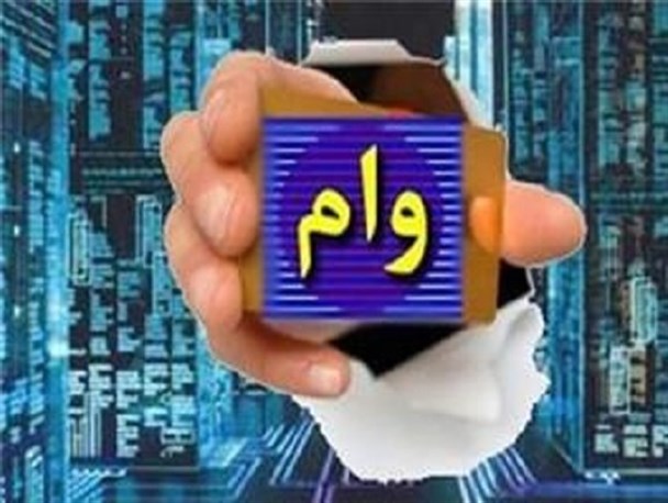 وعده وام های میلیاردی غیر عملیاتی به روستائیان ساده دل