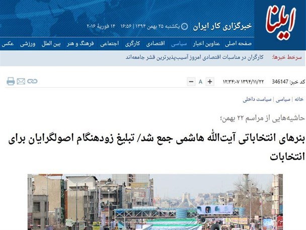 وقتی رسانه داخلی بی‌بی‌سی می‌شود!