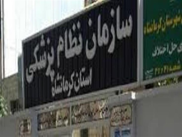 فعالان عرصه پزشکی با انجام خدمات مطلوب مرحم دردی بر درمان بیماران باشند