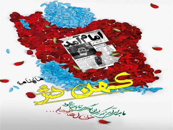ماهنامه الکترونیکی کهن دژ منتشر شد