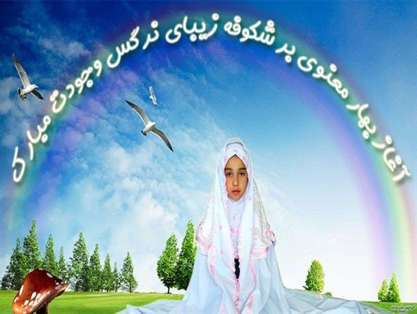جشن تکلیف دانش آموزان دختر دبستان شهید آستروتین برگزار شد