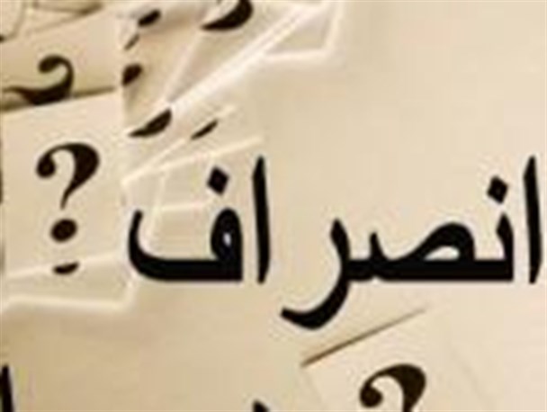 احد صمدی کاندیدای حوزه انتخابیه سنقروکلیایی انصراف داد