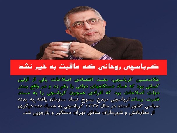خیزش مفسدان اقتصادی برای نفوذ در مجلس/گرافیک