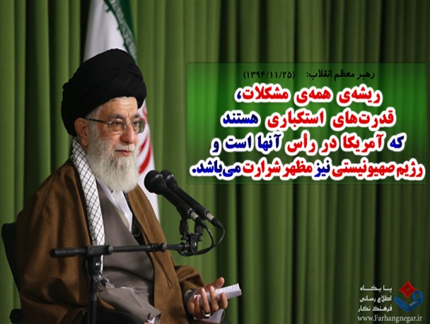 عکس نوشته / ریشه‌ی همه‌ی مشکلات
