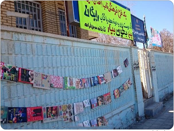دیوار مهربانی با چاشنی «یار مهربان» در شهر حضرت زهرا(س)+عکس