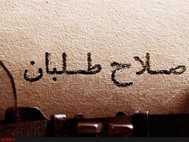 سر درگمی اصلاحات بهبهان در اجماع بر یک نامزد واحد !