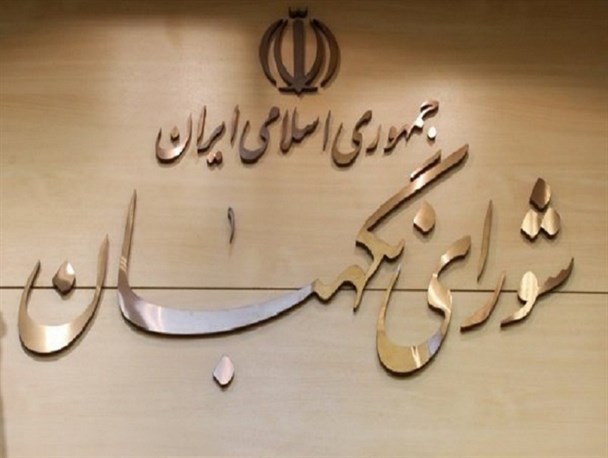 حمله و هجمه های تبلیغاتی دشمنان یکی دیگر از دلایل تاثیرگذاری شورای نگهبان است