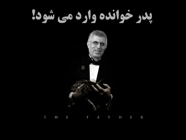 پدر خوانده وارد می شود!