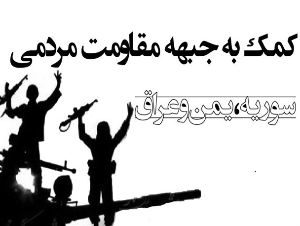 کمک به جبهه مقاومت از تهیه جهیزیه نوعروسان نیز واجب تر است