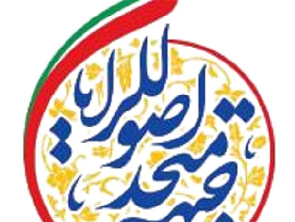 انصراف یکی دیگر از نامزدهای اصول گرای اصفهان با هدف اتحاد