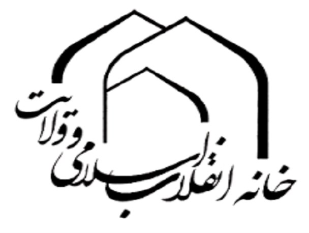 برگزاری تورگشت از مناطق تاثیرگذار انقلاب اسلامی در اصفهان