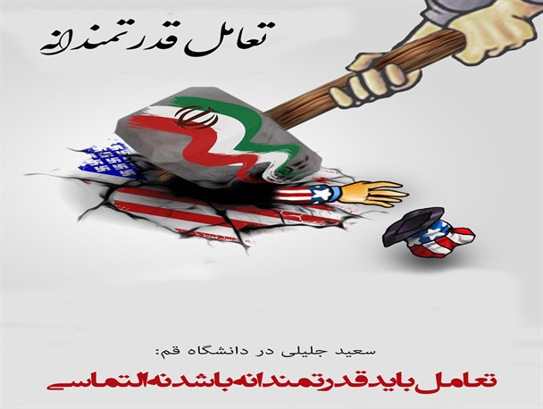 پوستر/تعامل قدرتمندانه