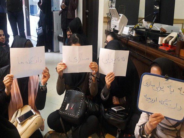 تحصن دانشجویان دانشگاه ارومیه بدلیل پولی کردن دانشگاه