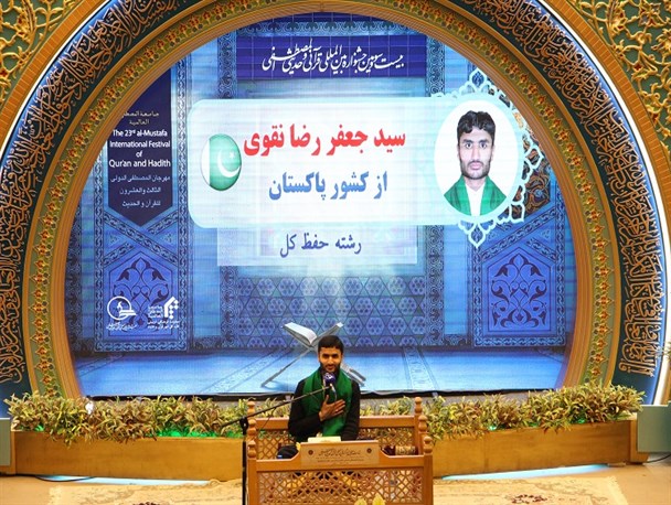 جشنواره قرآن و حدیث المصطفی نهضت عظیم قرآنی در دنیا به پا کرده است