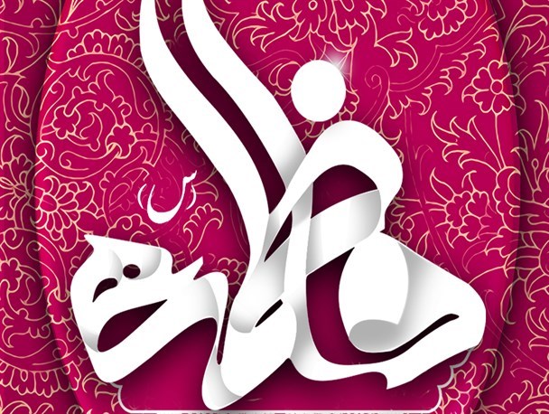 پوستر/ ما منتظر شفاعت زهرائیم . . .
