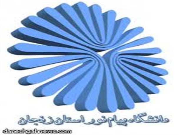تقدیر معاون علمی رئیس جمهور از انجمن فیزیک دانشگاه پیام نور زنجان