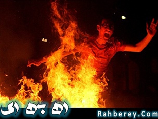 ۴۶ توصیه برای جان سالم به در بردن از چهارشنبه سوری ۱۳۹۳