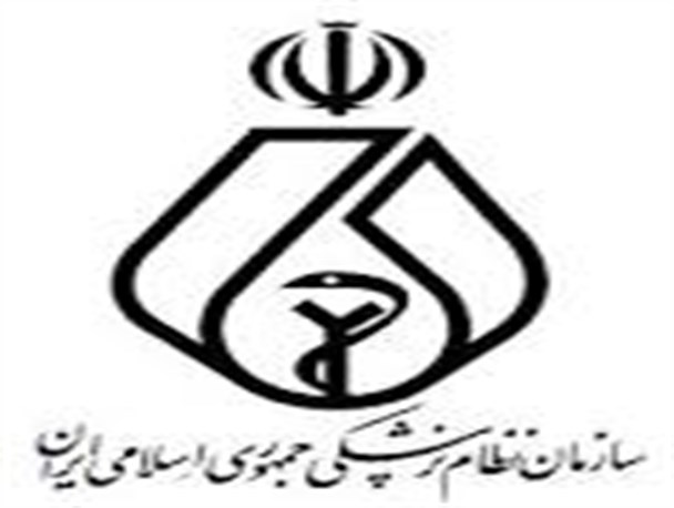 شعبه حل اختلاف سازمان نظام پزشکی افتتاح شد