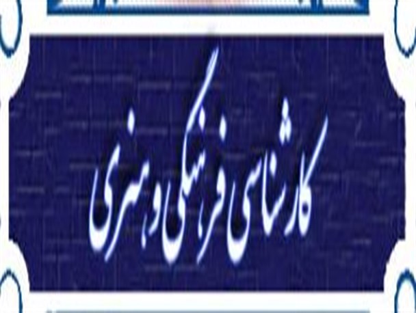 رتبه اول کارشناسی فرهنگی،قرآن و نماز شهرستان مراوه تپه