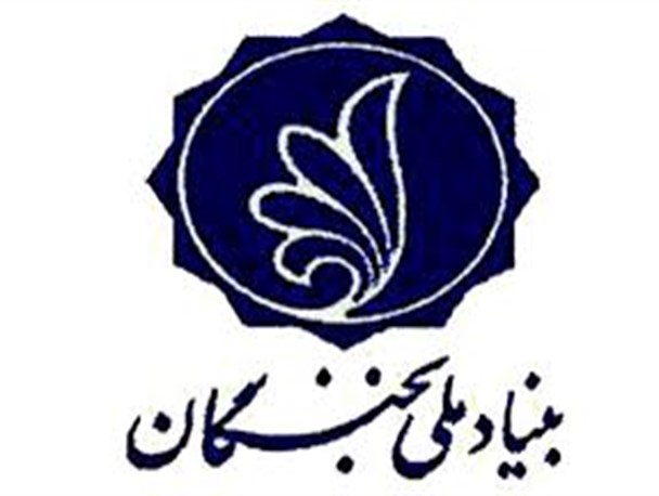 همایش تجلیل از نخبگان و مخترعین سال 93 استان چهارمحال و بختیاری برگزار شد