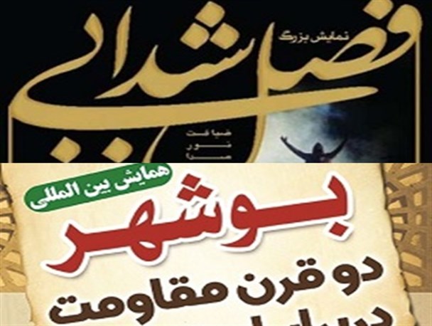 مردم بوشهر از مسولین دولتی با بصیرت تر هستند