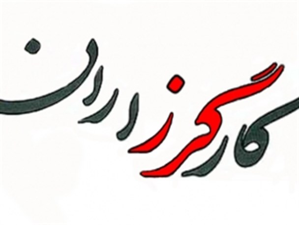 تلاش یک کارگزارانی برای فروش اجباری سوله های باقی مانده از پروژه های ساخت مسکن به دستگاه های دولتی/ کارگزاران از اقتصاد نیمه جان کرمانشاه چه می خواهد؟