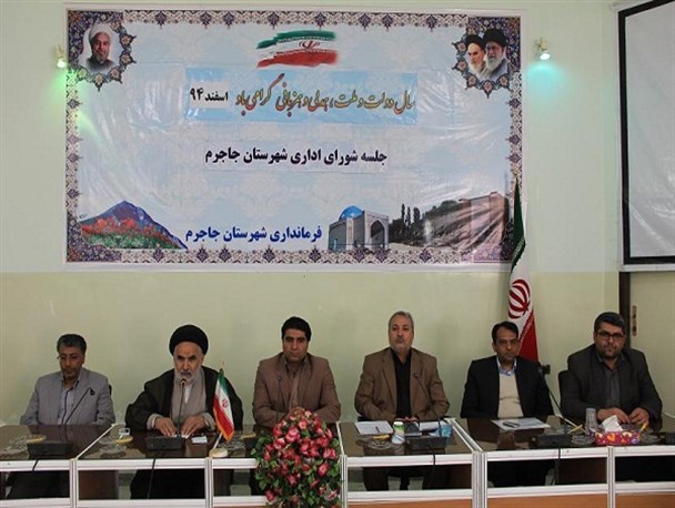 جلسه شورای اداری شهرستان جاجرم برگزار شد