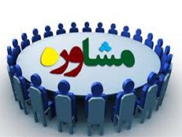 علم مشاوره با ریزترین مسائل افراد و خانواده ها درگیر است