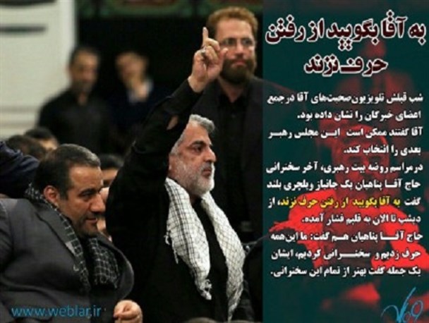 پویش مردمی “#به_آقا_بگویید_از_رفتن_حرف_نزنند” آغاز به کار کرد + توضیحات
