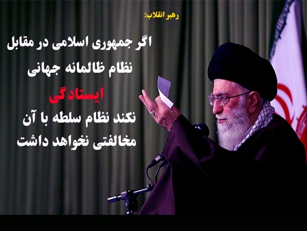 عکس نوشته/بیانات رهبری در دیدار اعضای مجمع نمایندگان طلاب و فضلای حوزه علمیه قم