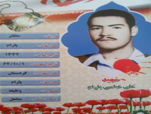 شهادت یک انتخاب است