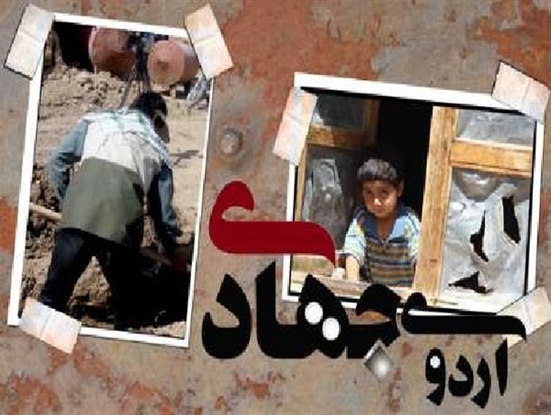برگزاری اردوی جهادی بسیجیان بیله سوار در نوروز 95