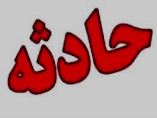 6 کشته و زخمی در تصادف محور فرخشهر/ آماده‌باش پایگاه‌های اورژانس جاده‌ای چهارمحال و بختیاری در نوروز