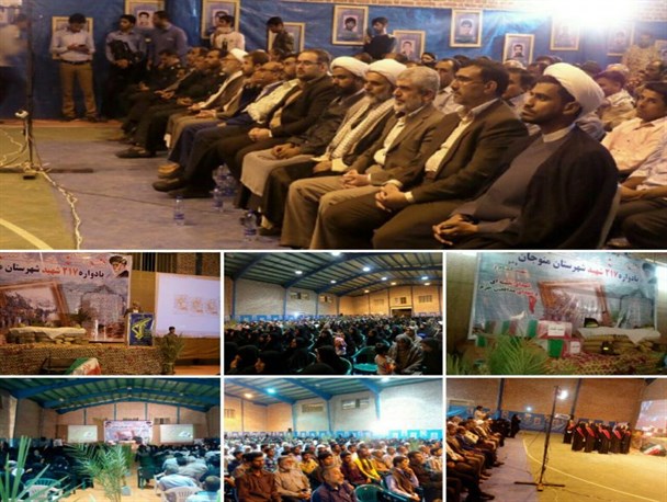 یادواره شهدا در منوجان برگزار شد/تصاویر