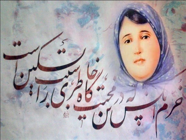 مشهورترین شاعر زن ایران + اینفوگرافیک