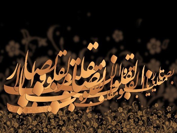 حیف نیست دیوارهای درونتان تیره و تار باشد؟