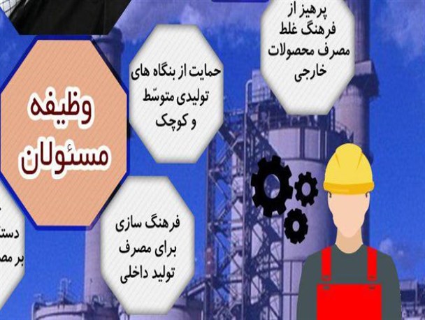سبد خرید عیدمان را با کالای ایرانی پُر کنیم + اینفوگرافی