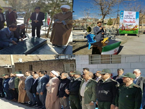 گلزار شهدای شهر هوره ساماندهی می شود
