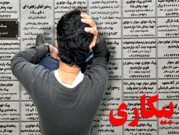 آمار مقرری بگیران بیمه بیکاری در استان یزد به مرز ۴ هزار نفر رسید!