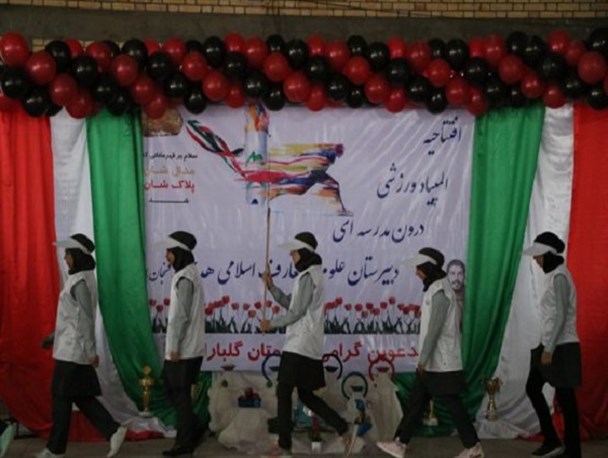 افتتاحیه المپیاد ورزشی درون مدرسه ای در رفسنجان برگزار شد+تصاویر