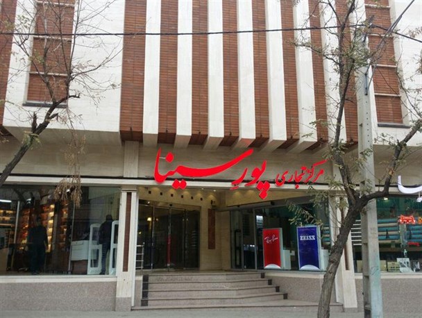 کرونا، «دوری» آدم ها «نزدیکی» دل‌ها/مالکان مرکز خرید «پورسینا» اجاره اسفندماه را به مستأجران بخشیدند