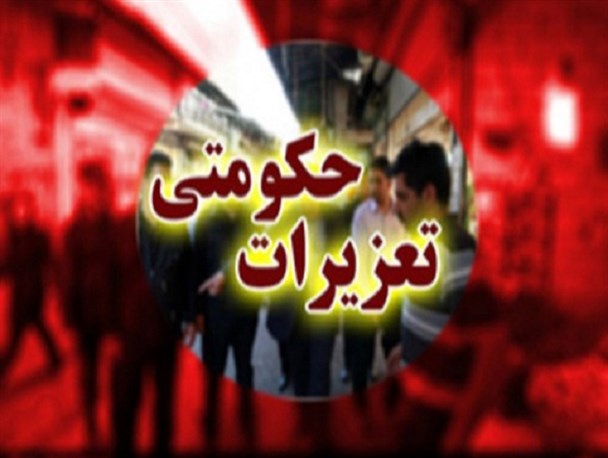 کشتارگاهی به دلیل گران فروشی ۵ میلیارد تومان محکوم شد