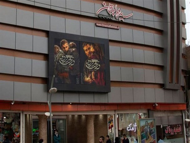 «لاله » ، «خون شد» و « تک خال » اکران نوروزی پردیس سینمایی بهمن سنندج در سال ۱۴۰۰