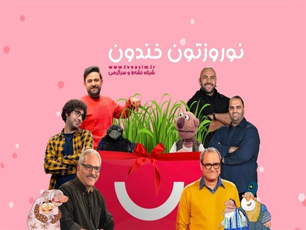 هفت سین نسیم در بهار/ ویژه برنامه های شبکه نسیم در تعطیلات نوروزی