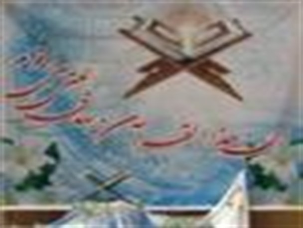 آغاز سی و سومین دوره مسابقات قرآن و معارف دانش آموزان ایلامی