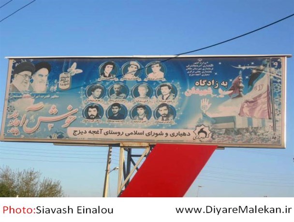آغجه دیزج روستایی با ماهرترین و بهترین معماران گچ کاری ایران+ تصاویر