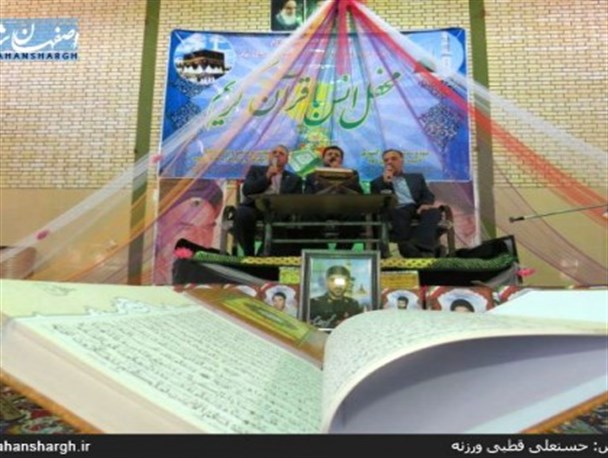 ورزنه میزبان محفل قرآنی الغدیر شد/ تصاویر