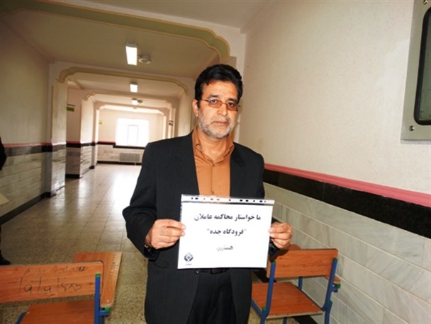 معلمان ازنایی حادثه فرودگاه جده را محکوم کردند