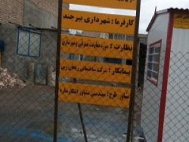 احداث پارکینگ طبقاتی در بازار بیرجند با هزینه 9 میلیارد ریالی